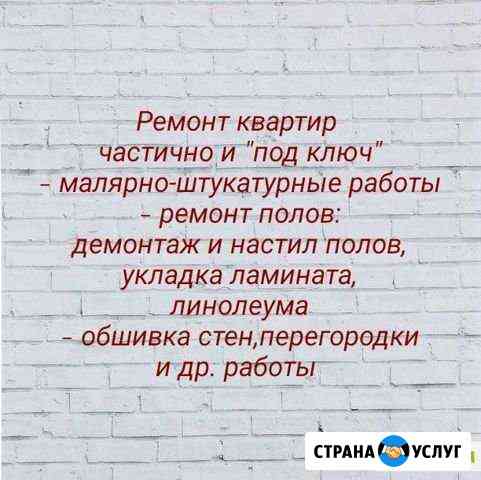 Все виды ремонтно-отделочных работ помещений Петрозаводск