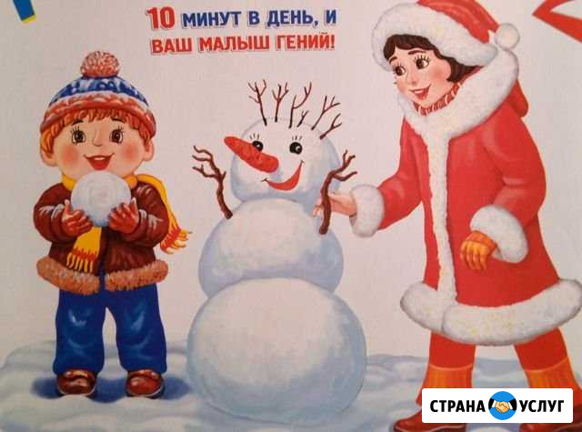 Детский Психолог. Дефектолог. Логопед Курганинск - изображение 1