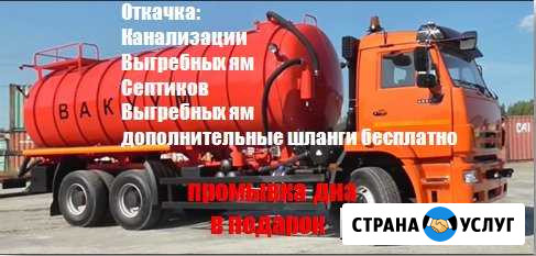Откачка выгребных ям,жбо, ассенизатор илосос Казань - изображение 1