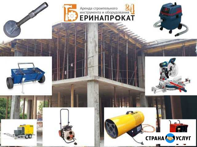 Аренда строительного инструмента и оборудования Лобня - изображение 1