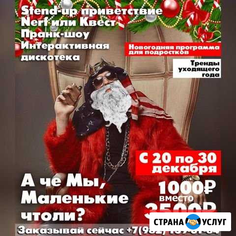 Новогодние мероприятия для подростков Нефтеюганск - изображение 1