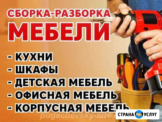 Мастер на час/ Сборка мебели Волгоград - изображение 1