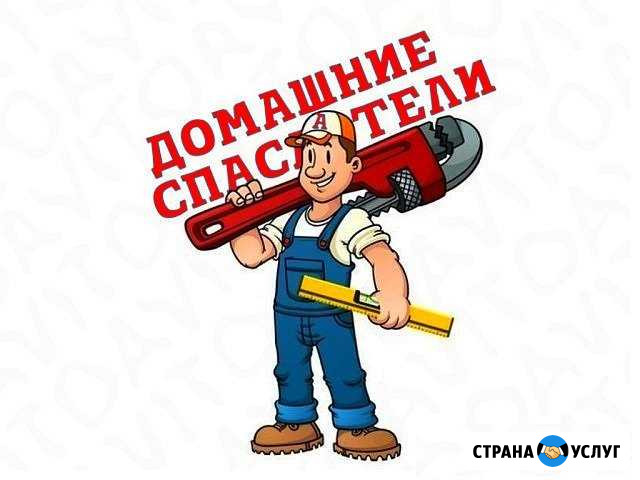 Услуги сантехника - электрика Чехов - изображение 1
