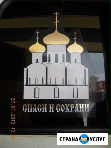 Реклама на авто Уфа - изображение 1