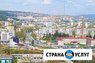 Переезд из/в Златоуст по РФ. Грузоперевозки Россия Златоуст