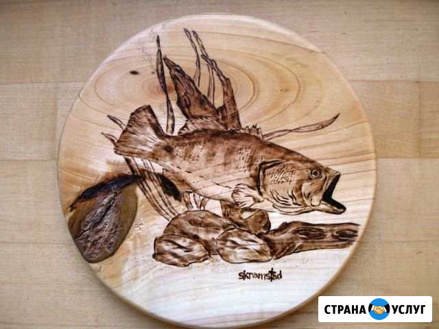 Гравировка на разделочной доске Курск - изображение 1