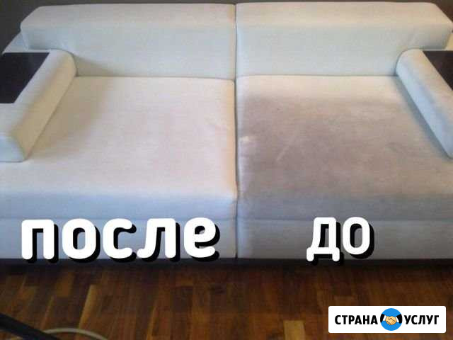 Химчистка дивана, стульев, ковровых покрытий Владивосток - изображение 1
