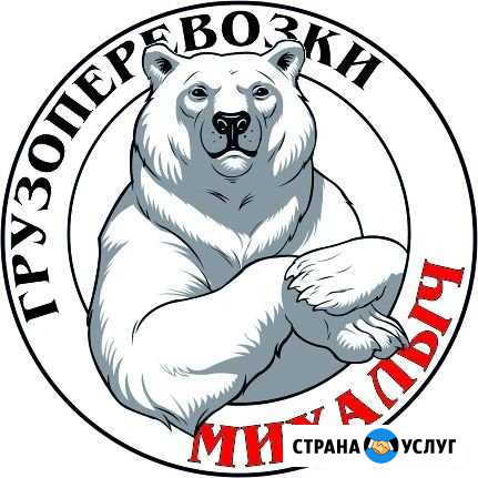 Грузоперевозки Грузовое такси Череповец Череповец - изображение 1