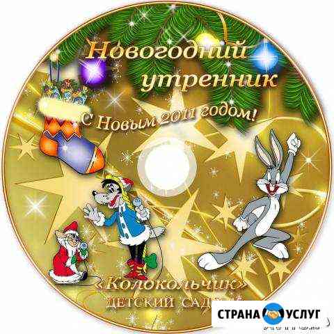 Оцифровка, переписываю с видеокассет на DVD-диски Толмачево