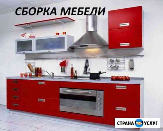 Сборка мебели Сборщик мебели Ростов-на-Дону