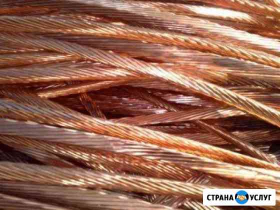 Покупаем медь электрон весы Самовывоз цветны Курган