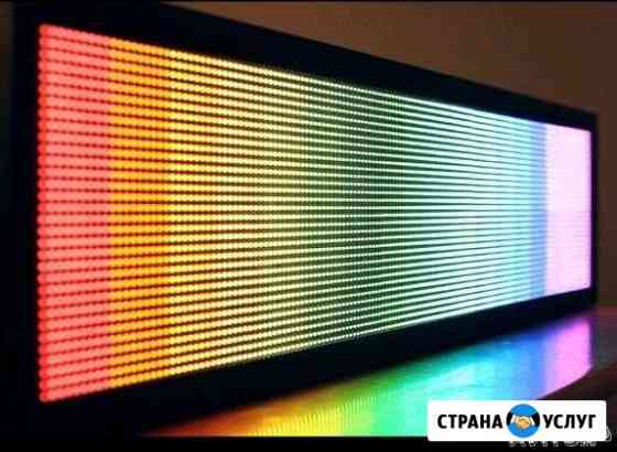 Видеовывески светодиодные, бегущие строки Ростов-на-Дону