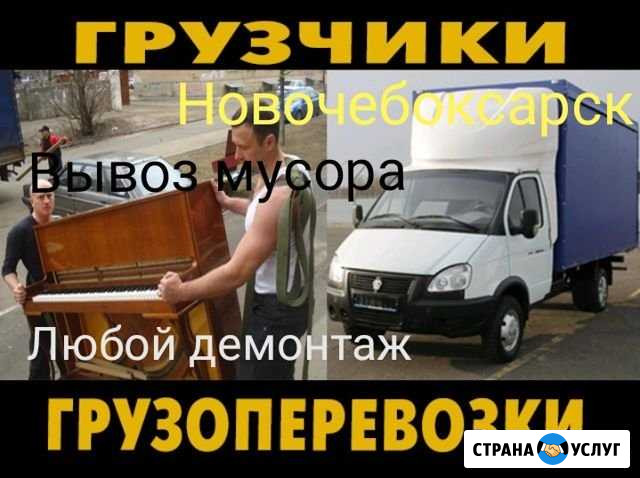 Услуги грузчиков Новочебоксарск - изображение 1