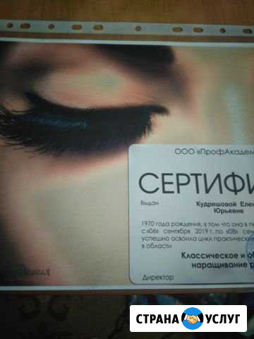 Красота и здоровье Томск - изображение 1
