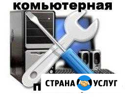 Компьютерная помощь, Аутсорсинг, ремонт пк Барнаул - изображение 1