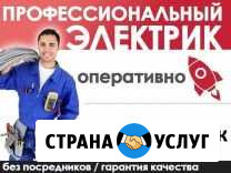 Электрика Гулькевичи - изображение 1