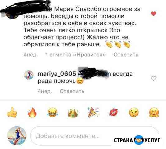 Коуч отношений между Мужчиной и Женщиной Москва