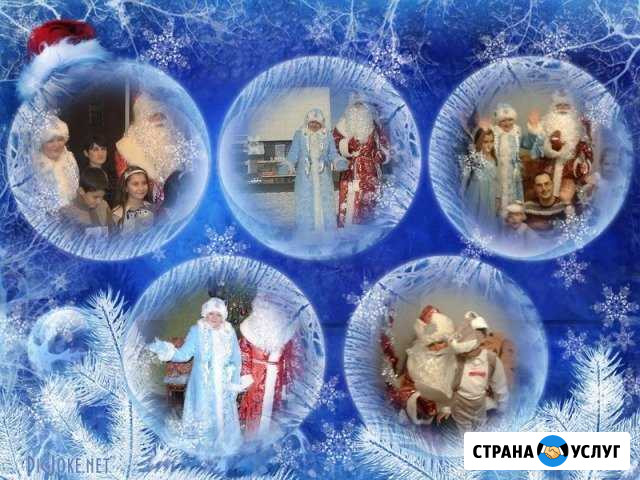 Дед мороз и Снегурочка Батайск - изображение 1
