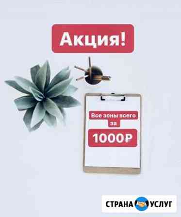 Шугаринг (сахарная депиляция ) Балашиха