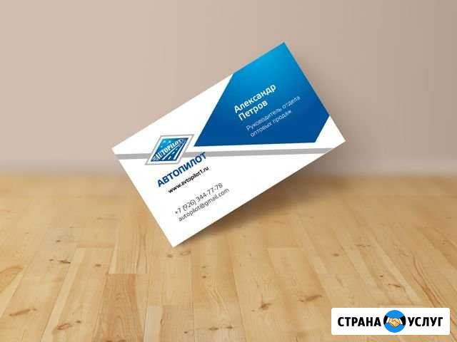 Дизайн полиграфии Сочи - изображение 1