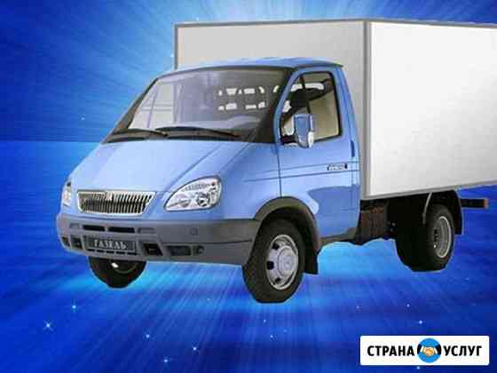 Грузоперевозки газель Серпухов
