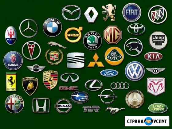 Автоподбор. Помощь при покупке автомобиля. Номер 1 Кемерово