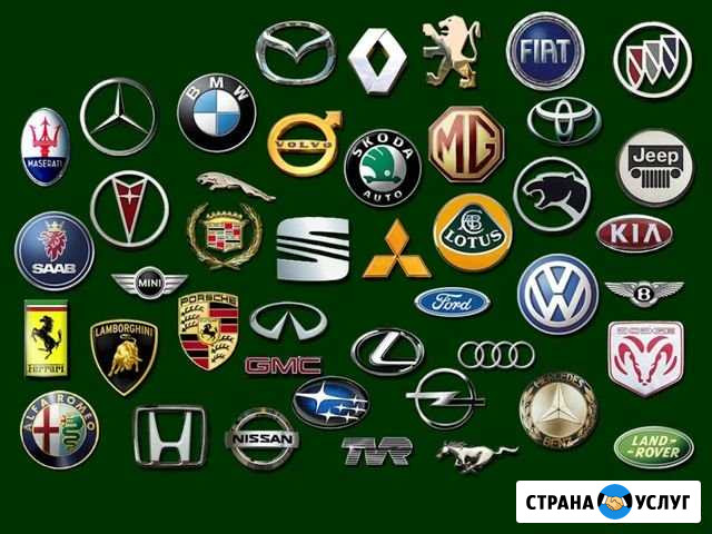 Автоподбор. Помощь при покупке автомобиля. Номер 1 Кемерово - изображение 1