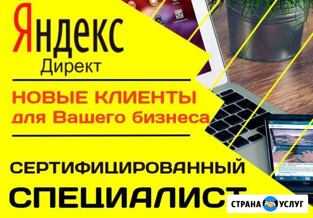 Реклама в интернете Белгород - изображение 1