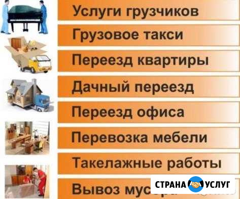 Грузчики Хабаровск - изображение 1
