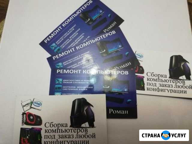 Срочный ремонт компьютеров/ноутбуков,выезд на дом Волгодонск - изображение 1