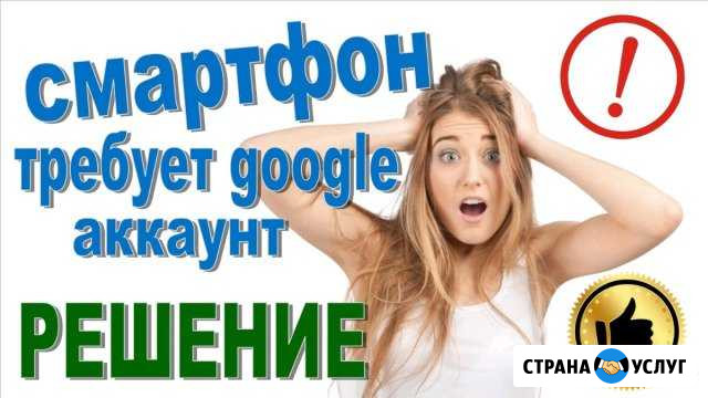 Рвзблокировка телефонов Орехово-Зуево - изображение 1