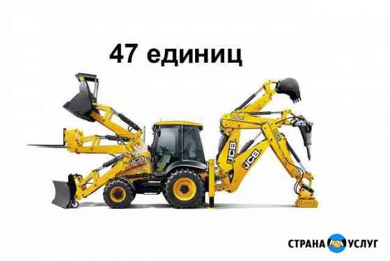 Аренда JCB 3cx Экскаватор-погрузчика в Москве Москва