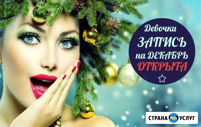 Перманентный макияж стерильно,качественно Иркутск - изображение 1