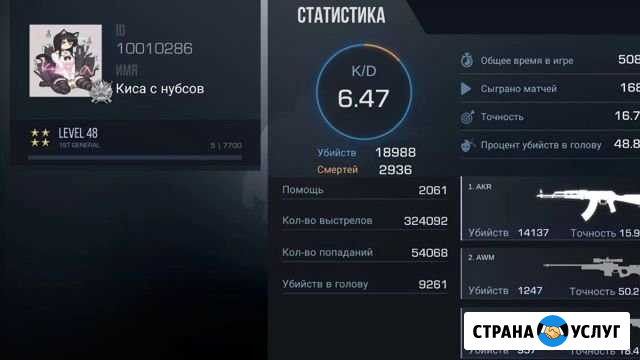 Тренер по standoff 2 Кисловодск - изображение 1