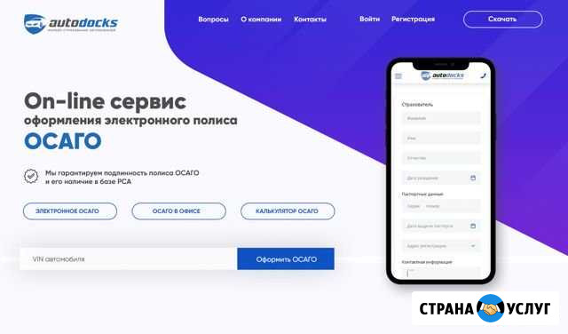 Создание и продвижение сайтов Шахты - изображение 1