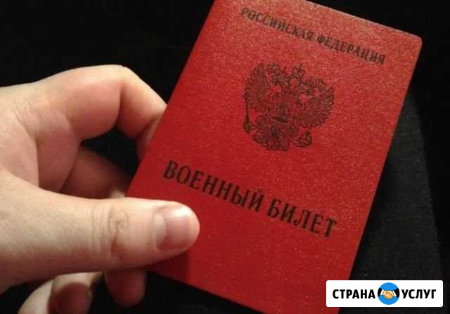 Юрист Тула - изображение 1