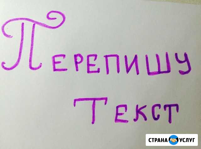 Набор текстов Мурманск - изображение 1