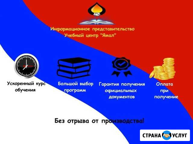 Удостоверения рабочих специальностей Тюмень - изображение 1
