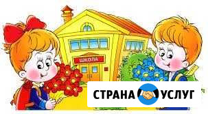 Репетитор начальных классов. Подготовка к школе Таганрог - изображение 1