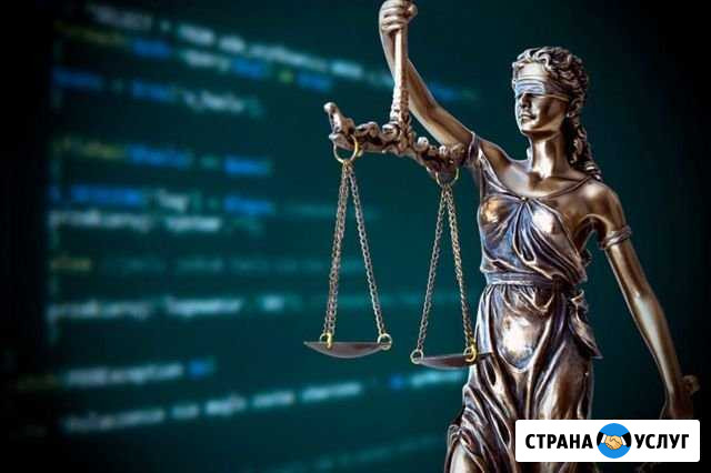 Юридическая помощь Красногорск - изображение 1