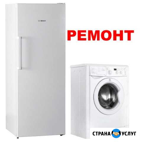 Cрoчный ремонт стиральных машин и холодильников Орёл - изображение 1