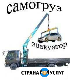 Эвакуатор Бийск - изображение 1