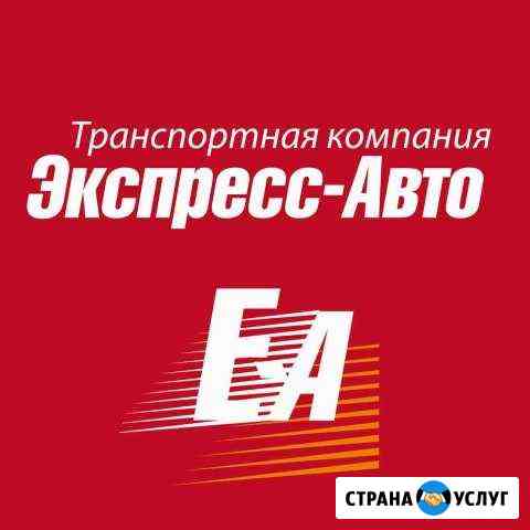 Грузоперевозки из Абакана по всей РФ Абакан
