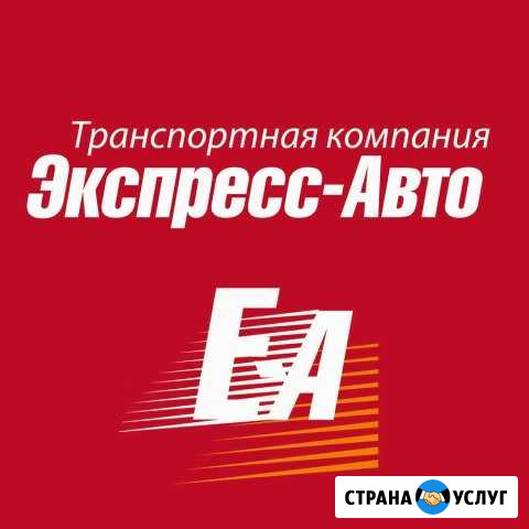 Грузоперевозки из Абакана по всей РФ Абакан - изображение 1