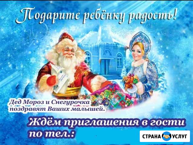 Поздравление Ершов - изображение 1