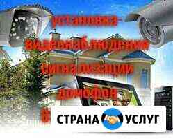 Видеонаблюдение, Сигнализации, Домофоны Улан-Удэ