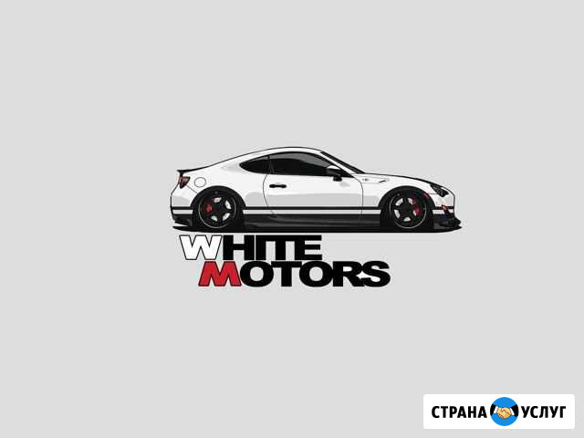 Автосервис White Motors Санкт-Петербург - изображение 1