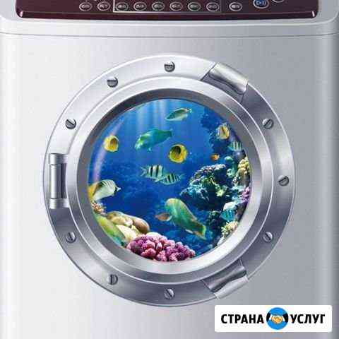 Ремонт стиральных машин на дому Нижний Тагил
