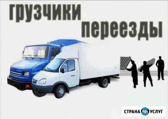 Грузоперевозки Ангарск