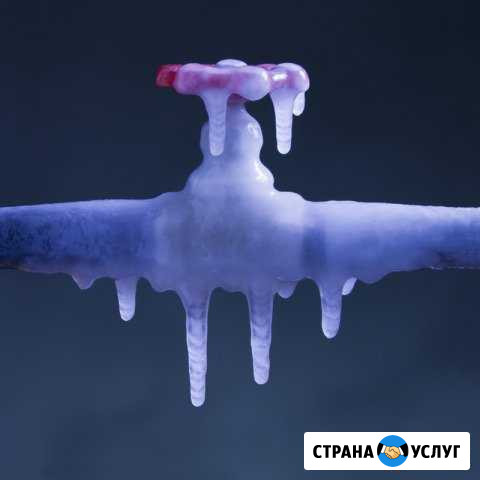 Отогрев водопровода. Канализации. Водоснабжения Улан-Удэ - изображение 1